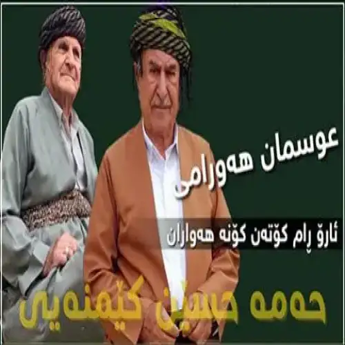 کونه هه‌واران